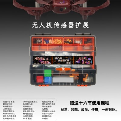DJI大疆特洛tello扩展传感器