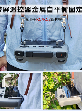 适用DJI大疆MINI5PRO/4挂绳FLIP/AIR3S/遥控器RC2自平衡挂带配件