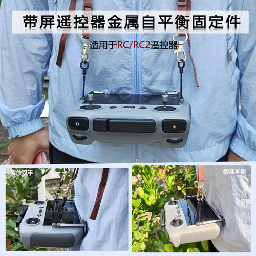 MINI5PRO/4挂绳FLIP/AIR3S