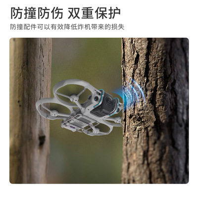 AVATA360铝合金云台底部保险杠