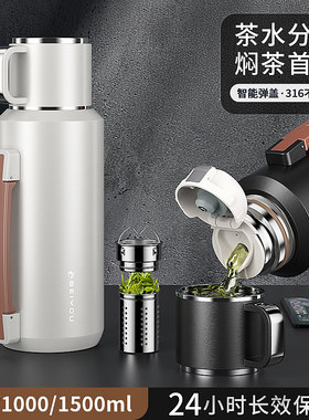 高端保温杯大容量新款泡茶水杯子