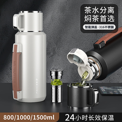 高端保温杯大容量新款泡茶水杯子
