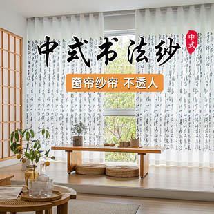 窗帘纱帘新中式山水字画隔断帘中国风茶室禅意屏风家用卧室飘窗帘