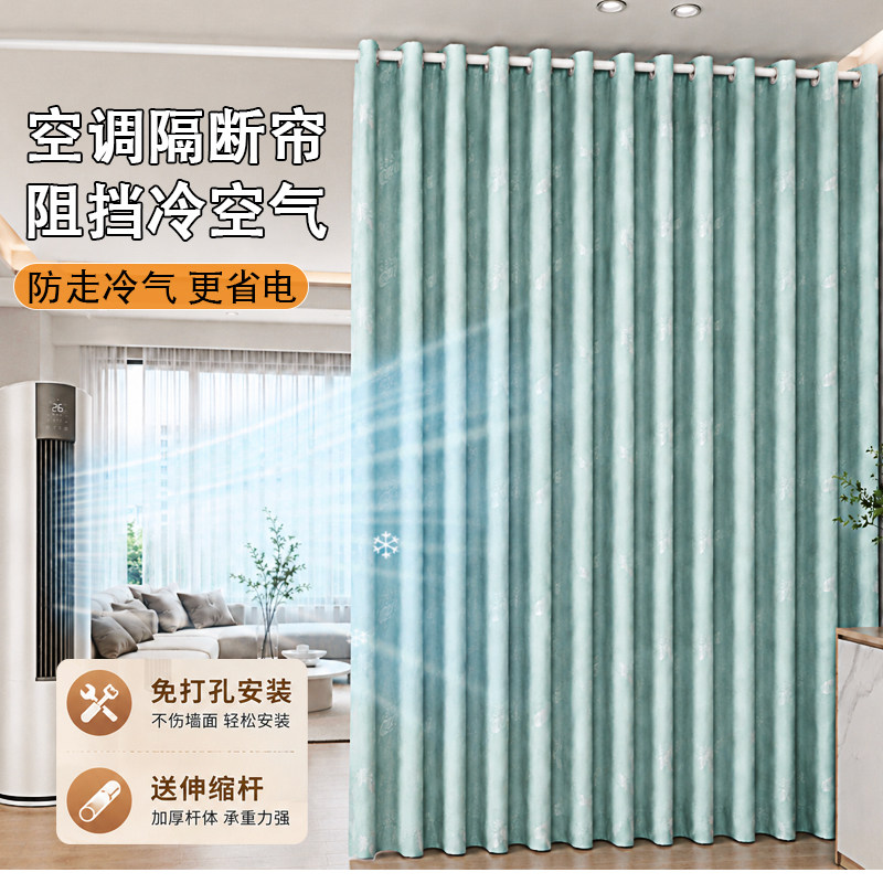 房间隔断帘门帘免打孔安装一整套出租屋分割卧室客厅分间落地窗帘