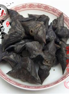 鬼见愁中药材鬼见愁500克 干菱角 乌菱壳 风菱角菱角壳包邮100克