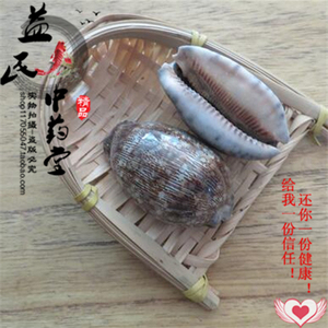 紫贝齿中药材紫贝齿500克 文贝 正品紫贝子 南蛇牙齿 狗支螺100克