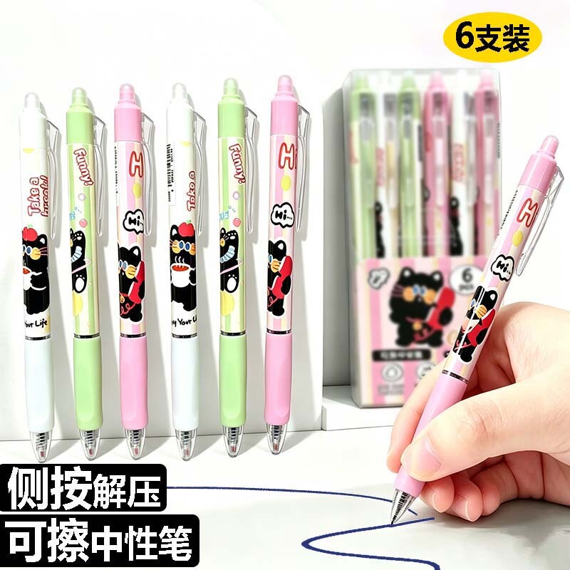 可爱猫咪可擦笔套装 小学生专用蓝色可擦中性笔ST笔头0.5mm速干笔