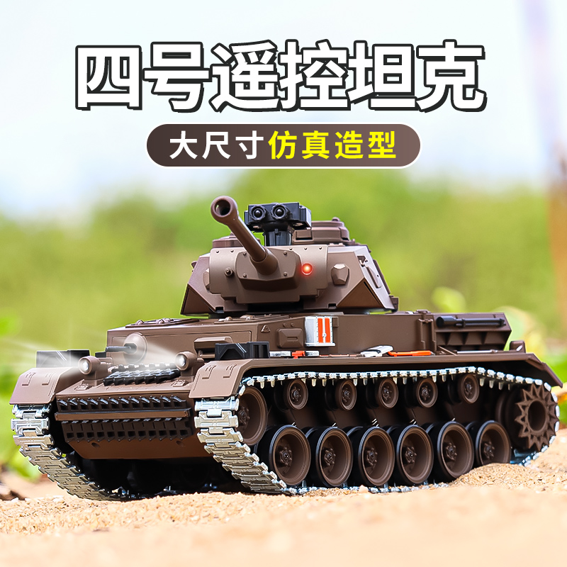 喜鸽卓宜遥控坦克德国四号坦克