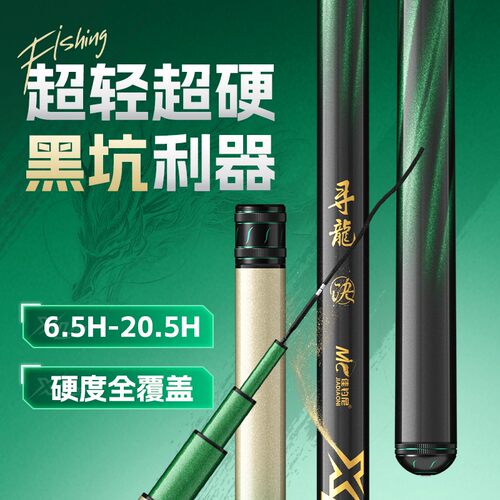 24款长尺寸轻量振出式台钓竿
