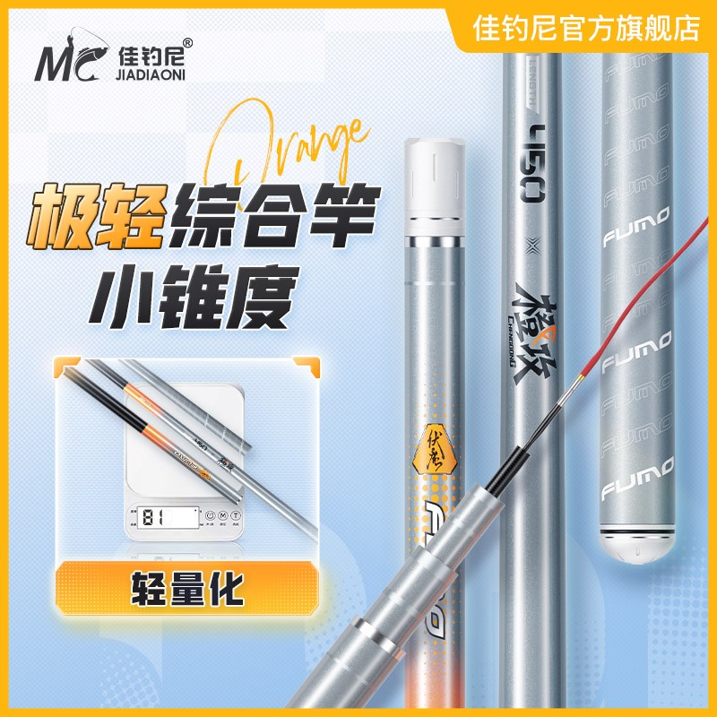 佳钓尼轻量超轻超硬野钓鲫鱼杆