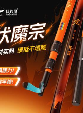 佳钓尼伏魔宗碳素可伸缩炮台支架