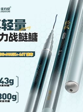 佳钓尼无二轻狂高碳台钓竿轻量大物鲢鳙鱼竿手竿超轻大物杆钓鱼竿