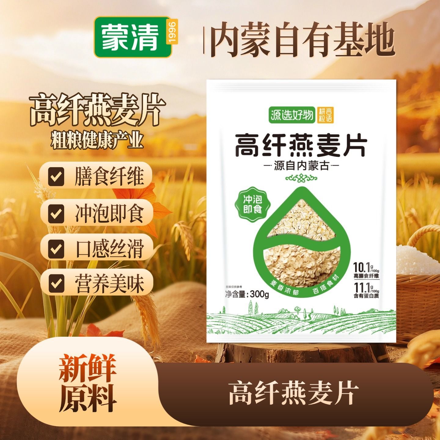 纯燕麦片早餐即食冲饮营养速食免煮冲泡中老年原味麦片