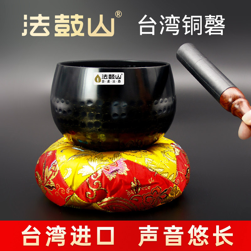 法鼓山冥想静心法器铜磬铜庆颂钵家用供奉铜罄法器佛音钵盂音钵碗
