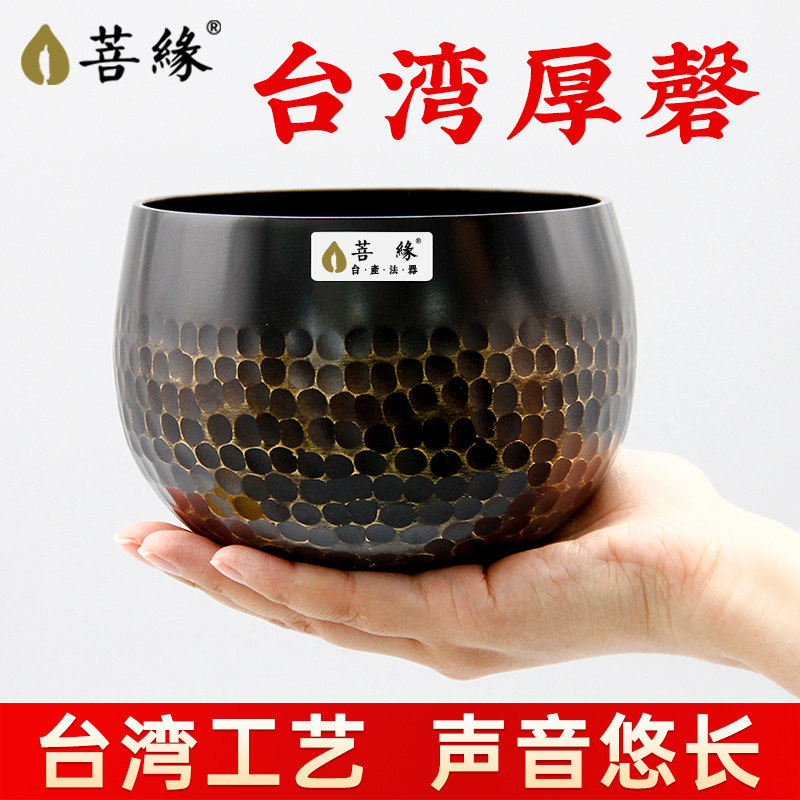 法鼓山音疗静心钵冥想颂钵加厚铜磬铜钵全铜法器铜庆佛音钵厚磬