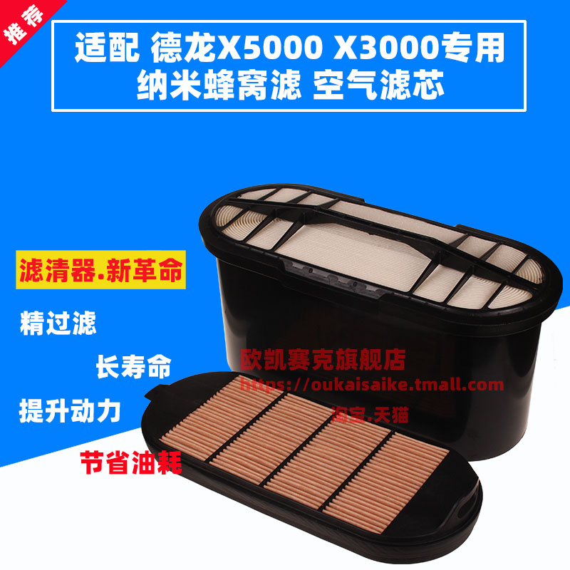 适配新款解放J6P空气滤芯375马力蜂窝空滤1109060-695C00