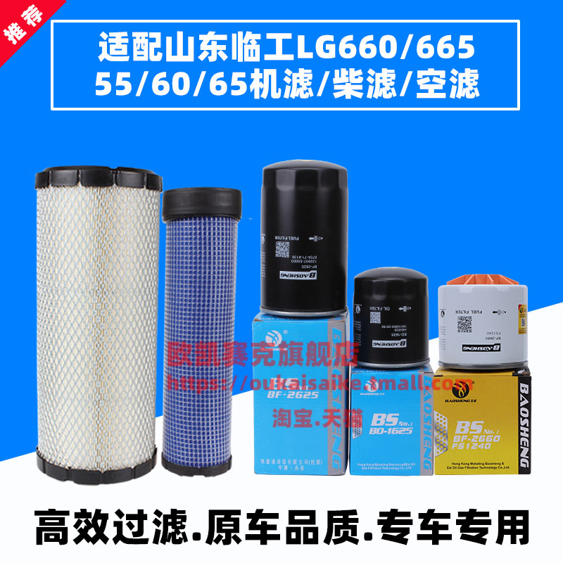 临工60机滤柴滤油水分离空气滤芯