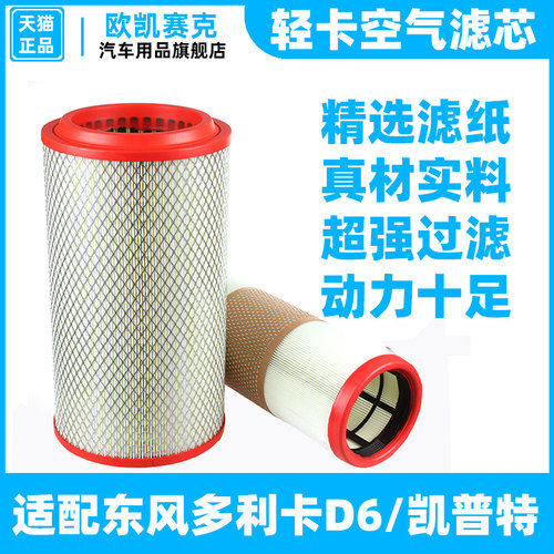 k2137空气滤芯适配滤清器瑞卡