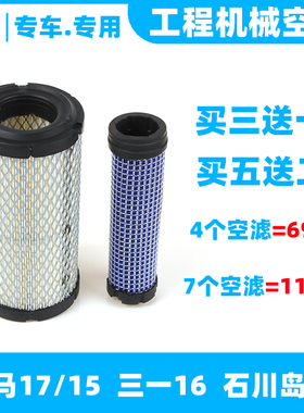 适配K0918 空滤 AF25538 P822686 工程车 空气滤清器滤芯