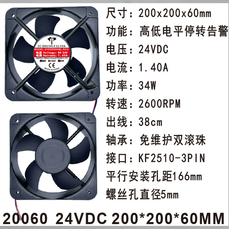 全新20cm厘米20060双滚珠ROO停转告警24VDC机箱机柜 3线 散热风扇