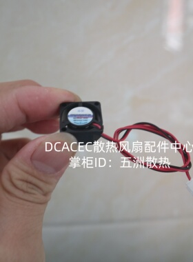 2cm厘米2010 5V12V24V显卡针车路由无人机迷你散热风扇20*20*10mm