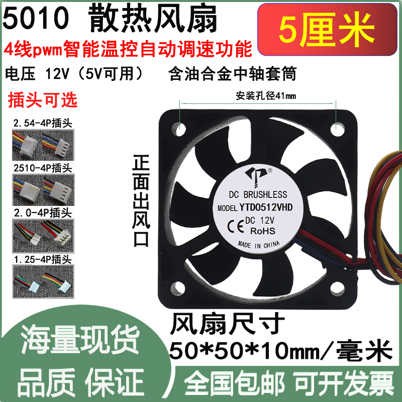 工控一体机厘米自动调速4线5vpwm