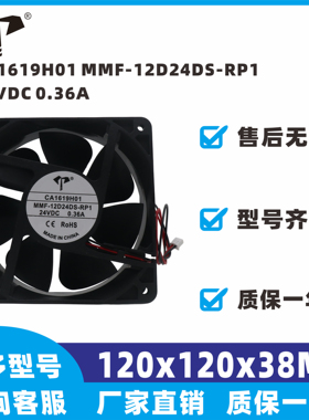 24VDC 0.36A 12cm厘米 CA1619H01 MMF-12D24DS-RP1 散热风扇