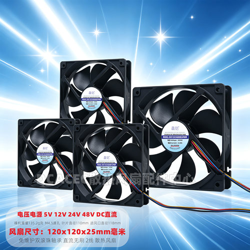 120x120x25mm双滚珠4线PWM风扇