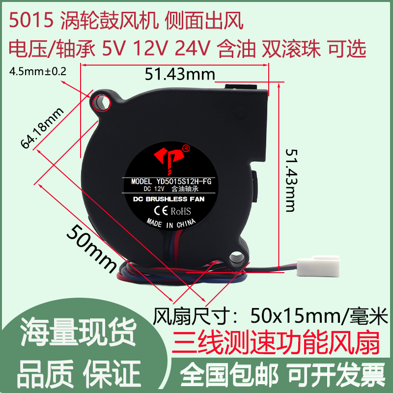 全新5cm/厘米5015含油滚珠5V12V24V离心鼓风机三线FG测速散热风扇