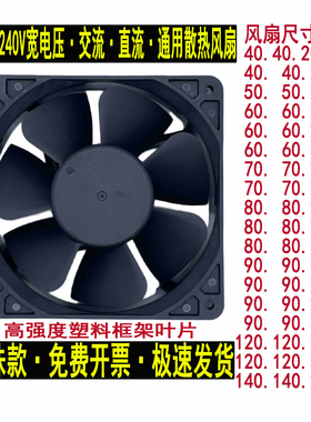 全新45 6 7 8 9 12cm厘米交流直流通用EC100V-240V机箱柜散热风扇