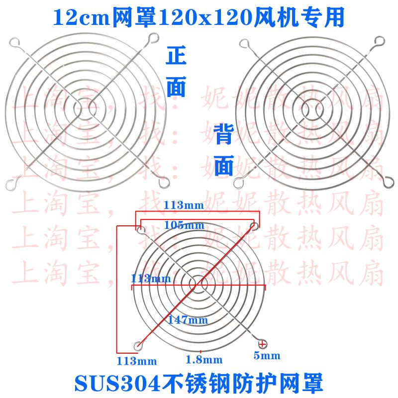 456 7 8 9 12 15 17 20cm厘米风机散热风扇304不锈钢保护防护网罩 收纳整理 电扇/风扇防尘罩 原图主图