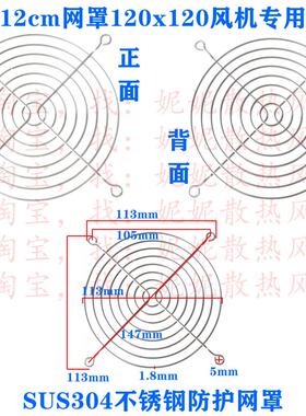 456 7 8 9 12 15 17 20cm厘米风机散热风扇304不锈钢保护防护网罩
