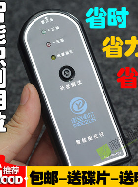 相位仪汽车音响音宝卓尔调音