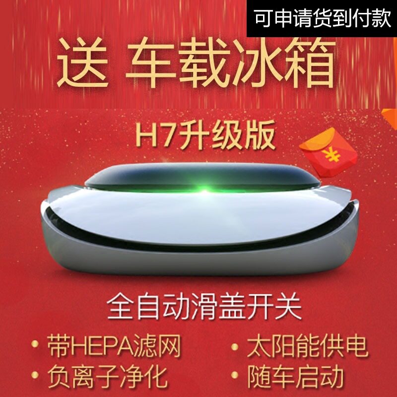 智能车载空气净化器孕妇带usb充电接口日本美国新车消除异味甲醛