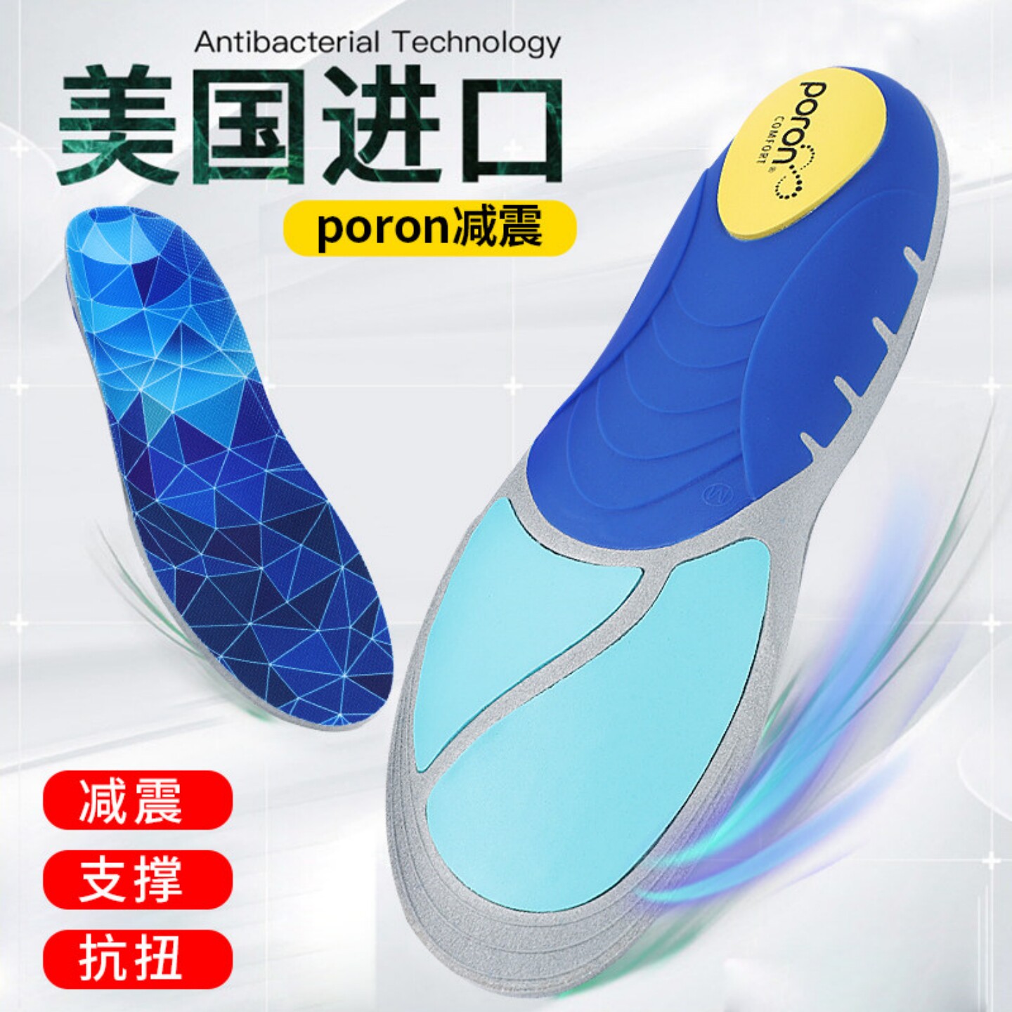 poron缓震运动鞋垫抗扭足弓支撑图片