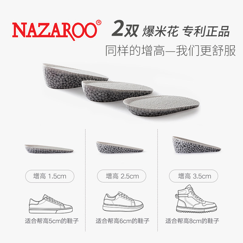 2双隐形内增高鞋垫女不累脚神器