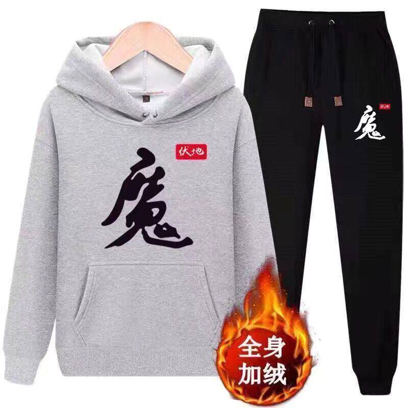 精神小伙套装伏地魔加绒卫衣男