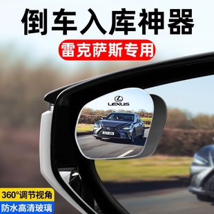ux260h 汽车后视镜小圆镜适用雷克萨斯es200 rx300 nx200 es300h
