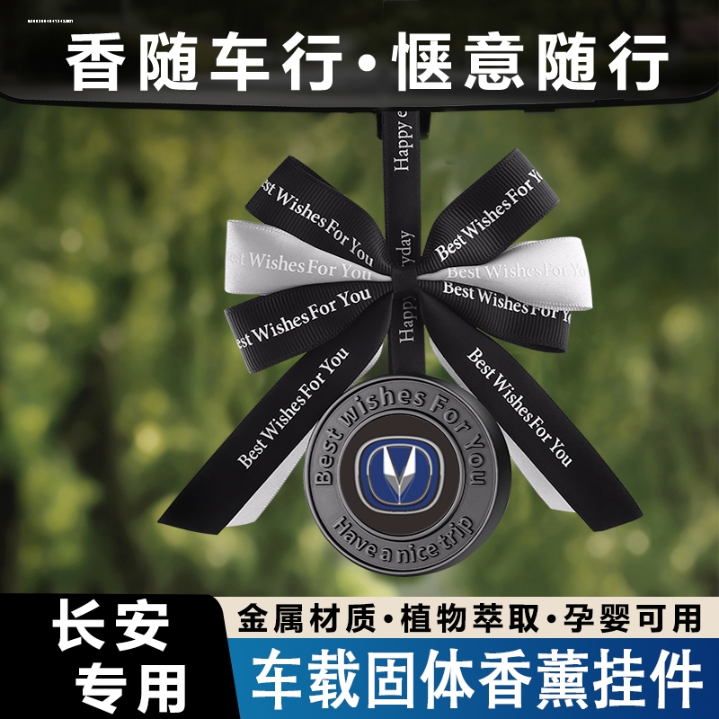 长安cs75cs85汽车香水unit逸动cs55cs35plus悦翔车载香薰内饰用品