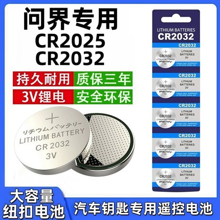 适用问界m9遥控器专用钥匙电池25新款m7华为m5专用m8车24ultra