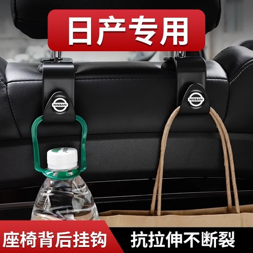 适用日产轩逸天籁逍客骐达蓝鸟劲客奇骏汽车座椅挂钩车载椅背挂钩