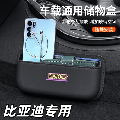 2025款比亚迪唐DMi专用座椅缝隙储物盒冠军版EV汽车车内用品神器