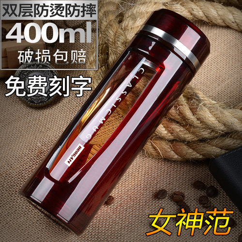 防摔玻璃杯泡茶茶水分离刻字便携
