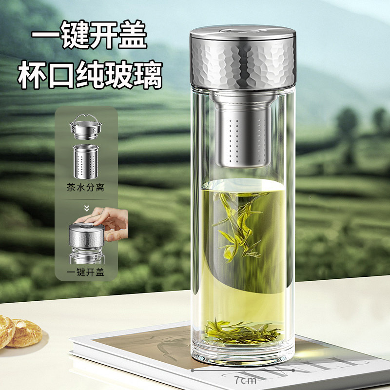 Bergan玻璃杯男士双层水杯新款一键开盖车载泡茶杯茶水分离杯子