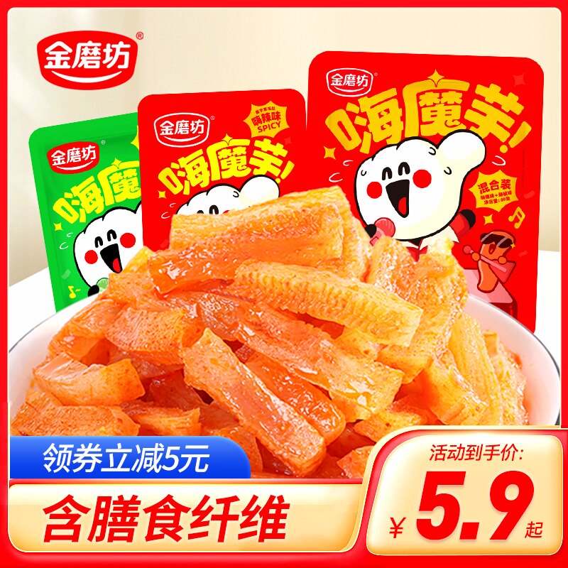金磨坊嗨魔芋80g混合味魔芋爽素毛肚宿舍解馋零食小吃休闲食品高性价比高么？