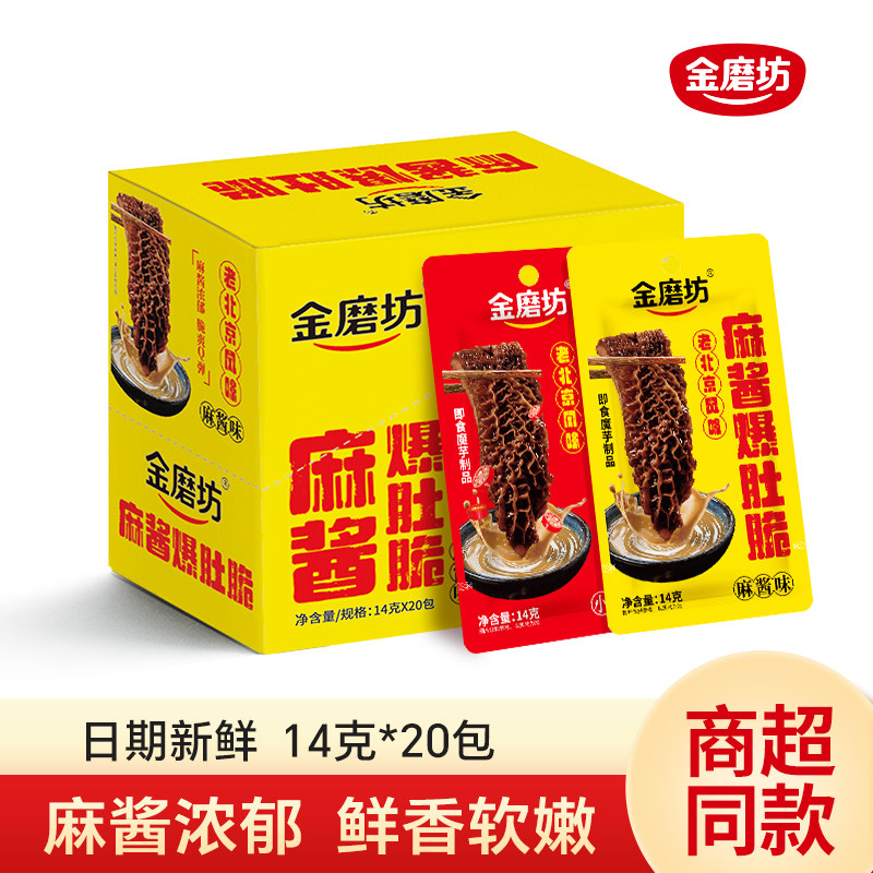 魔芋爽大包批发魔芋素毛肚麻酱毛肚脆辣条零食官方旗舰店湖南特产