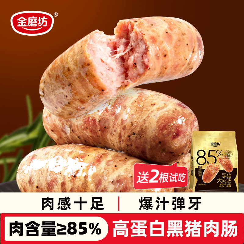 金磨坊黑猪大肉肠休闲开袋即食早餐一口香肠休闲零食香麻辣脆脆肠,零食/坚果/特产,鸡肉零食,淘宝优惠券,粉丝福利购,淘宝优惠卷