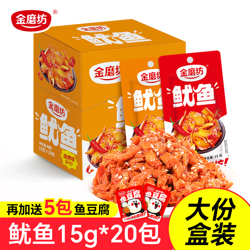 金磨坊盒装鱿鱼300g香辣