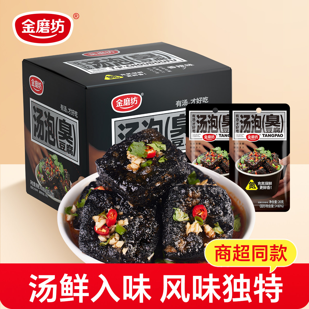 长沙臭豆腐囤货大份量装臭豆腐湖南长沙特产臭干子休闲办公小零食