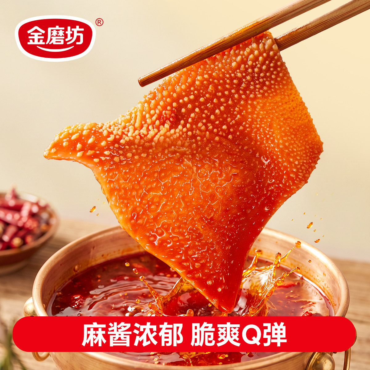 素毛肚官方旗舰店魔芋爽小零食辣爽解馋小吃辣条休闲食品批发大包